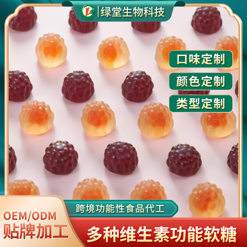 探秘樹莓夾心軟糖代加工甜蜜背后的產業密碼