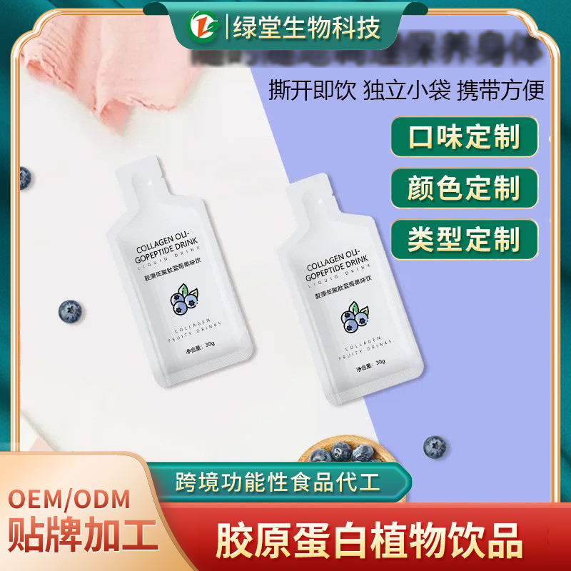 探索葉黃素酯藍莓飲品代加工廠家品質與創新的領引者