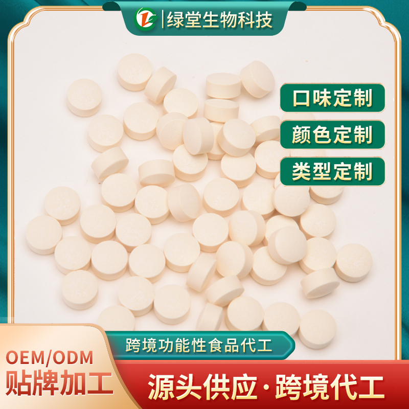 兒童復合維生素壓片糖果定制加工